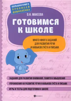 MAAM.ru: Мягкая книжка для развития мелкой моторики рук «Волшебная книга»