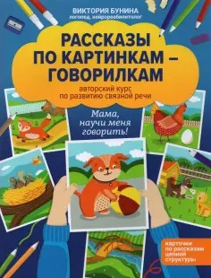 Школа развития