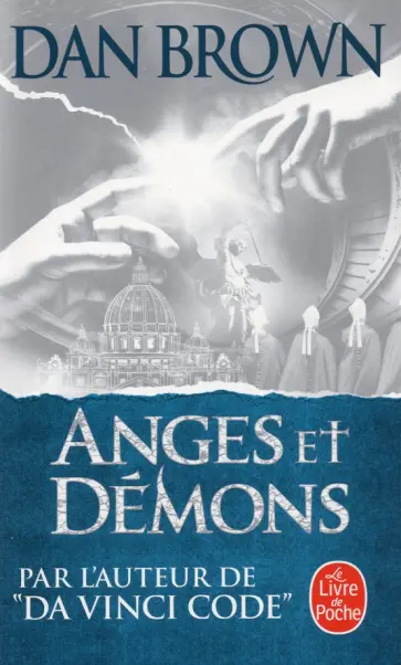 Dan Brown - Anges et demons Dan Brown - Anges et demons обложка книги