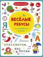 Русский на отлично