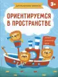 Для маленьких умников
