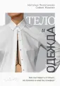 #ОДРИ.STYLE