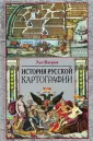Картография