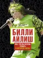 Биография. Музыка (подарочная)