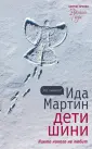 Это личное