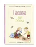 Миниатюра 2