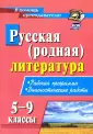 В помощь преподавателю