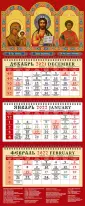 Календарь квартальный 320х780