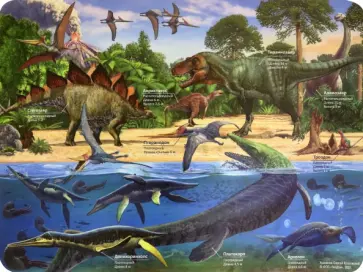 Настольное покрытие для лепки "Динозавры", А3 обложка книги