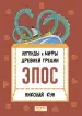 Миниатюра 1