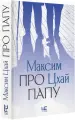 Миниатюра 2