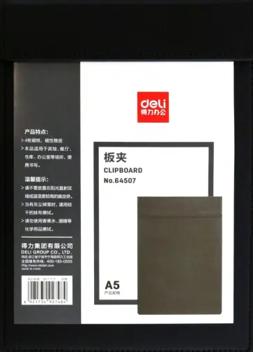 Папка планшет, A5, магнитная крышка Папка планшет, A5, магнитная крышка обложка книги