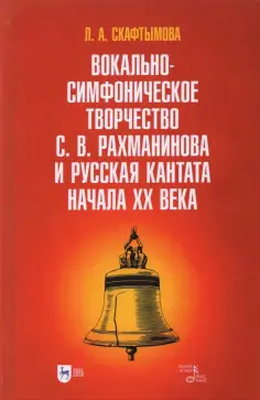 Музыкальная литература.История музыки