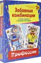 Забавные комбинации