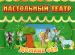 Миниатюра 1