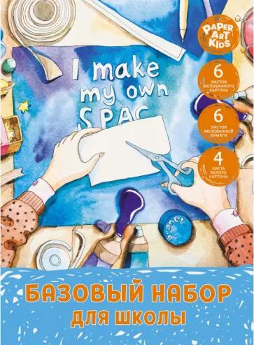 Картон цветной (10 листов) + цветная бумага (6 цветов) "Осенний парк", А4 (БНШМ466501) Картон цветной (10 листов) + цветная бумага (6 цветов) "Осенний парк", А4 (БНШМ466501) обложка книги