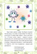 Миниатюра 3