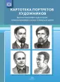 Оснащение педагогического процесса в ДОО