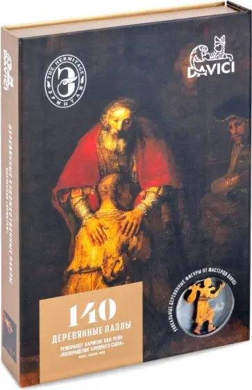 Пазл "Возвращение блудного сына", 140 деталей (7-06-03-140) обложка книги