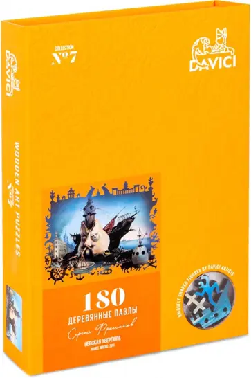 Пазл "Невская увертюра", 180 деталей (7-10-02-180) обложка книги