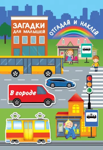 Екатерина Гайдель - В городе Екатерина Гайдель - В городе обложка книги