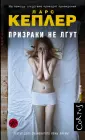 Master Detective (мягкая обложка)