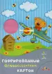 Миниатюра 1