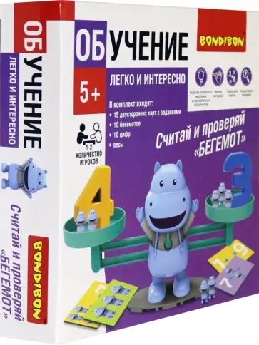 Игра обучающая "Считай и проверяй. Бегемот" (ВВ5191) обложка книги