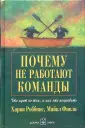 Роббинс Харви
