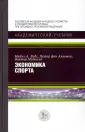 Академический учебник
