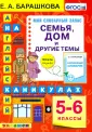 Английский язык на каникулах