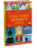 Миниатюра 2