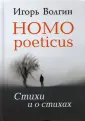 Игорь Волгин. Сочинения в семи томах