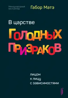 Медицина разумного тела
