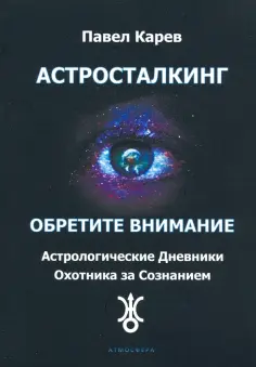 Познай реальность