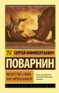 Эксклюзив: Русская классика