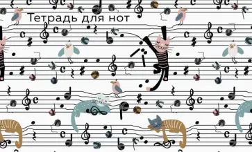 Тетрадь для нот (8 листов, А5), "Веселые животные" обложка книги