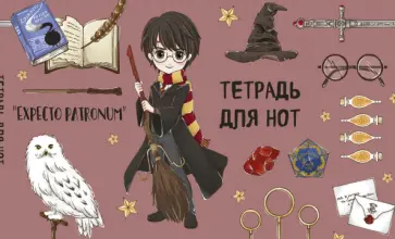 Тетрадь для нот (8 листов, А5) "Гарри Поттер" обложка книги