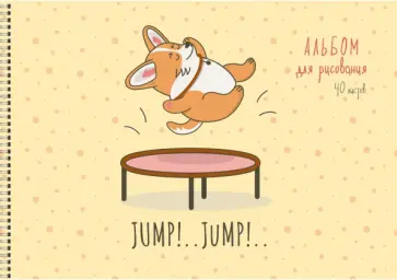 Альбом для рисовани (40 листов, А4, гребень), Веселая собачка (АСЛ402269) обложка книги