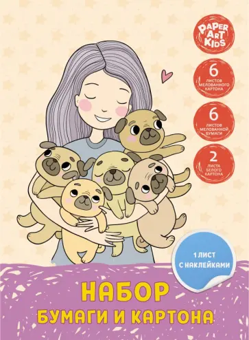 Бумага цветная + картон цветной (15 листов/15 цветов), Девочка (НТМ2661503) Бумага цветная + картон цветной (15 листов/15 цветов), Девочка (НТМ2661503) обложка книги