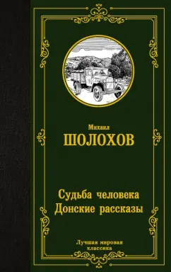 Электроник - Ты человек | Текст песни