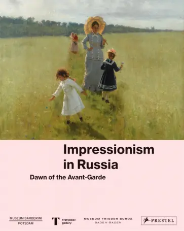 Impressionism in Russia обложка книги