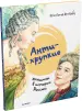 Миниатюра 2