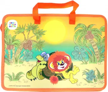 Папка для тетрадей "Львенок и Черепаха пели песню", А4 (СМФ 12146) обложка книги