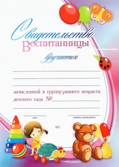 Грамоты Грамоты