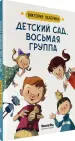Миниатюра 2