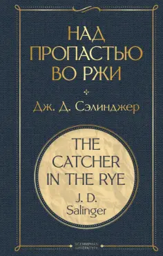 Всемирная литература (новое оформление)