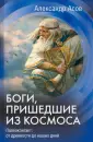 Асов А.И. Проект