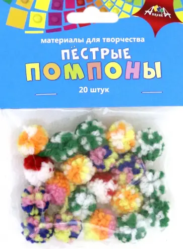 Пушистые помпоны "Пёстрые", 20 шт. (С3766-01) обложка книги