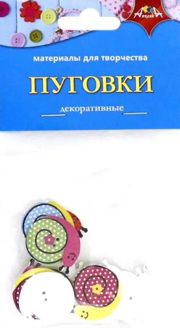 Декоративные пуговки "Улитки" (С3765-04) обложка книги